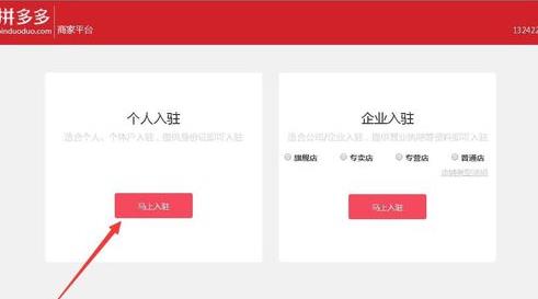 拼多多做代销流程是什么？拼多多代销如何找商家？.jpg