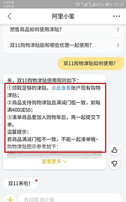 淘宝双11购物津贴哪里领取？购物津贴如何使用？.png