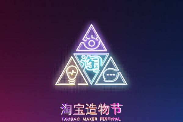 淘宝造物节赛马制度是什么？有没有特殊发货规则？