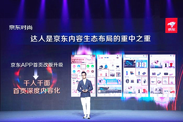 京东达人想要有粉丝该怎么做？有哪些办法？