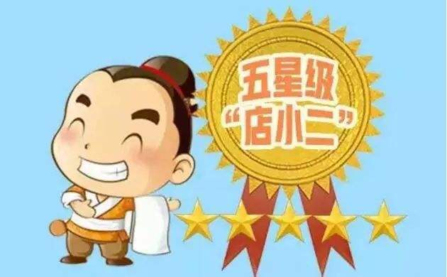 淘宝店小二在哪里找？怎么联系到店小二？