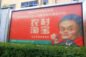 在家做农村淘宝赚钱吗？农村淘宝一单赚多少钱？