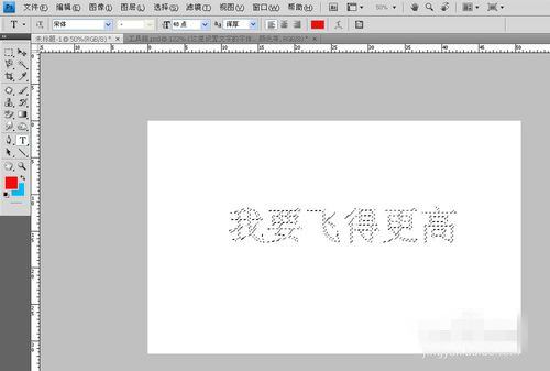 ps中怎么做蒙版文字