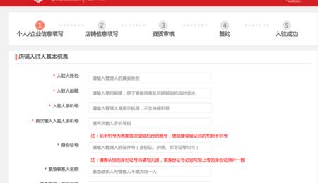 拼多多开店的流程及条件是什么？拼多多开店的流程及条件介绍.jpg