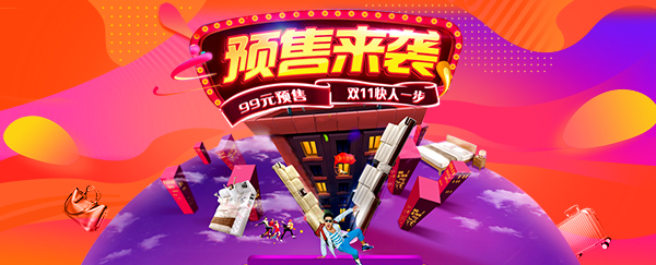 预售15天必须等15天吗？预售商品不发货怎么办?