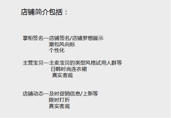 淘宝怎么设置店铺简介