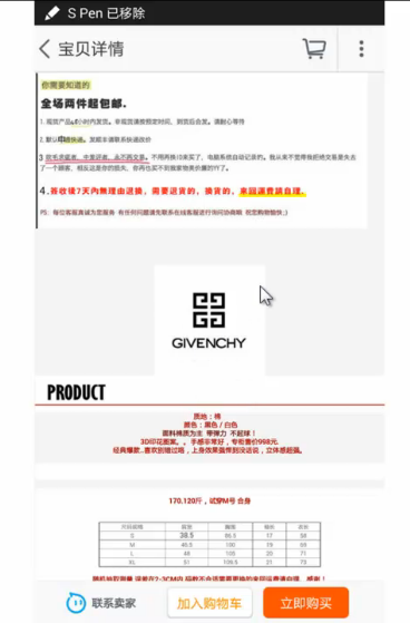 淘宝手机详情文字修改 淘宝手机详情文字修改