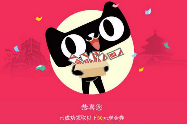 天猫购物券怎么用？积分刮天猫购物券怎么弄？