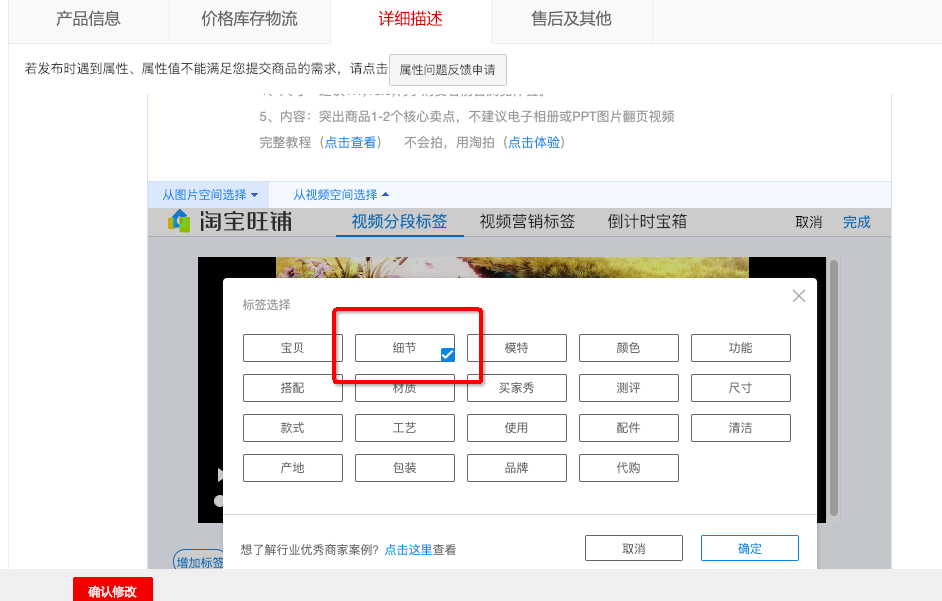 主图视频发布教程.jpeg