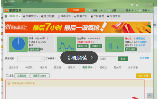 千牛手机店铺装修入口 千牛手机店铺装修入口