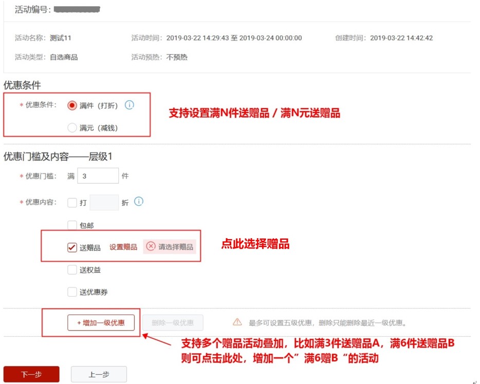 店铺宝怎么用.jpg