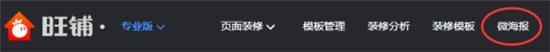 淘宝活动海报怎么设置?