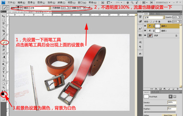ps怎么处理淘宝图片