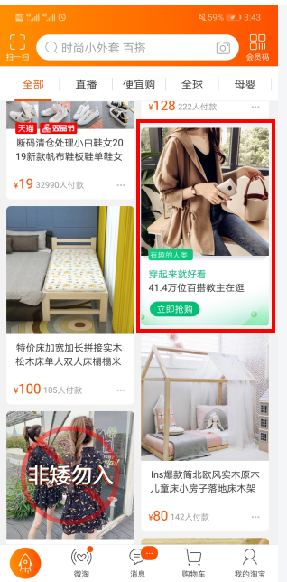 手淘特价区在哪里？特价区加入须知.png