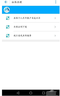 支付宝缴纳医保流程是什么？具体流程介绍.jpg