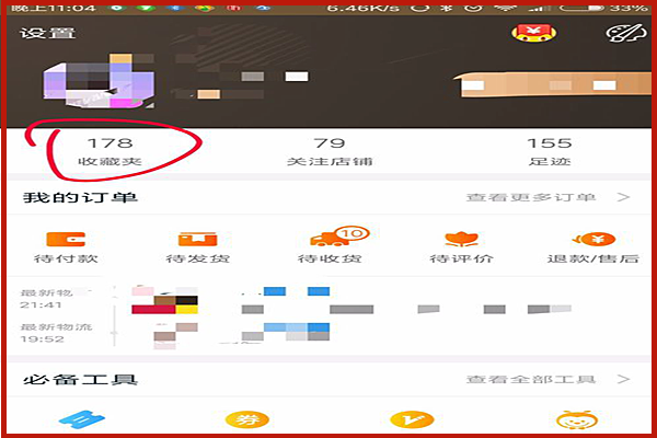 农村淘宝地址怎么填写？如何选择农村淘宝服务站代收货？.png