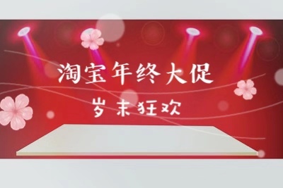 淘宝9月有哪些活动？淘宝一年中有哪些大促活动？