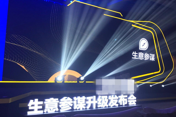 淘宝生意参谋有用吗？卖家该如何运用？
