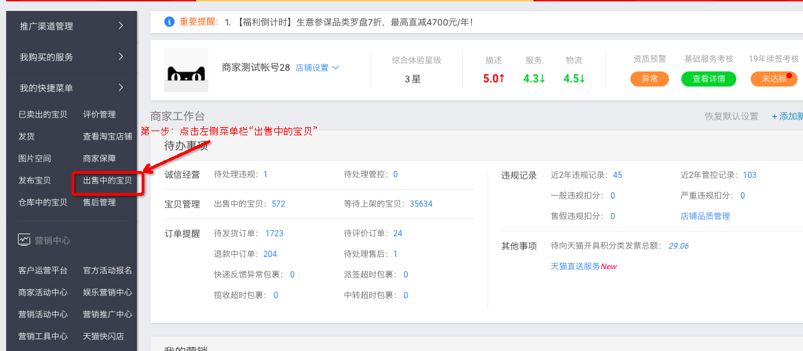 主图视频发布教程.jpeg