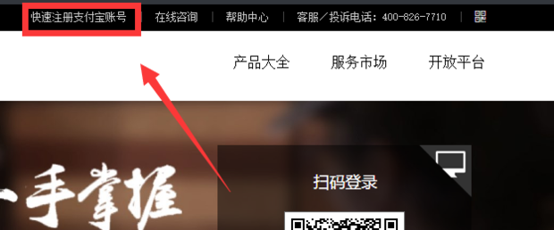 企业支付宝账号怎么申请.png