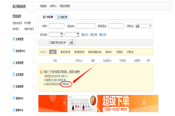 开淘宝店铺在哪里进货？怎么从阿里巴巴上进货到淘宝？