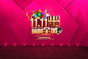 双十一线下活动有哪些？购物时需要注意什么？