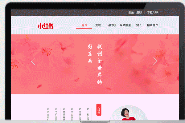 小红书的东西是正品吗？小红书怎么购物？
