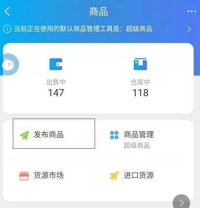 淘宝上新