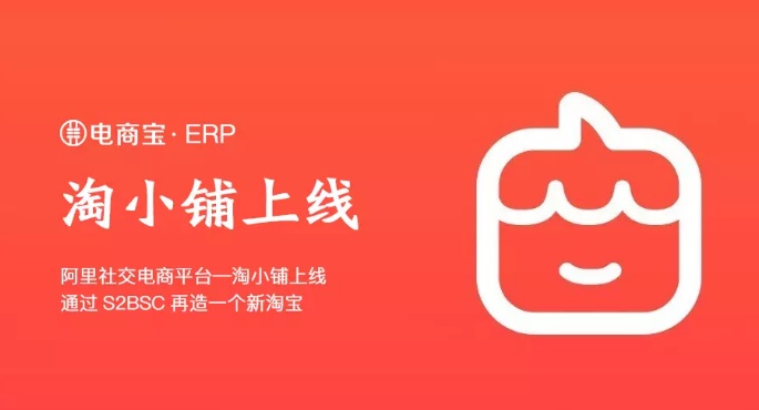 淘小铺交保证金吗？如何成为淘小铺掌柜？