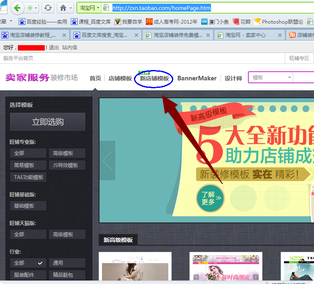 淘宝店铺装修怎么弄？淘宝店铺装修为什么这么贵？.jpg