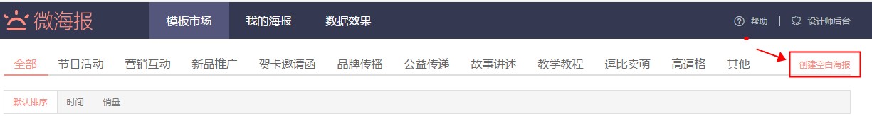 淘宝微海报在哪里设置 淘宝微海报在哪里设置