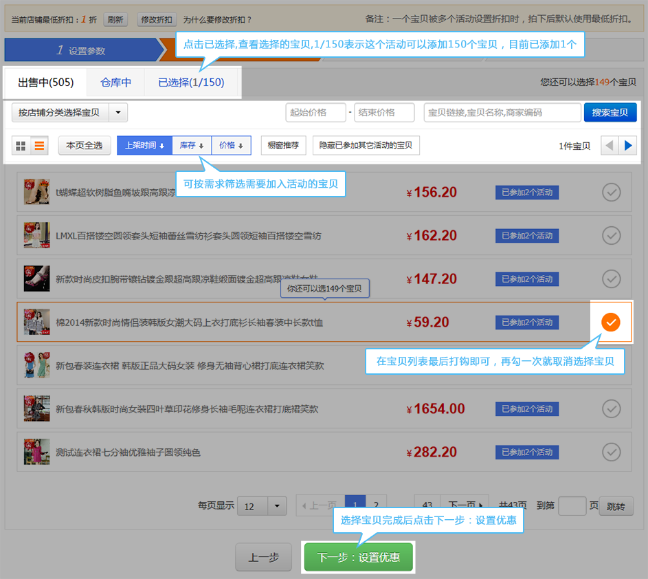 超级店长怎么设置打折3.png