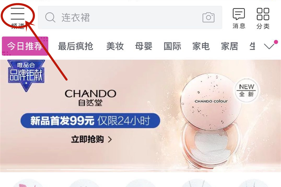 唯品会客服电话在哪里能找到？客服怎么联系？.jpg
