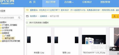淘宝全屏首页怎么做