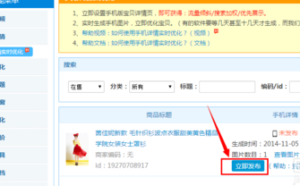 淘宝手机端详情尺寸是多少5.png