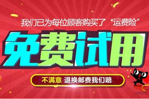天猫u先试用在哪里进入？天猫试用要还吗？