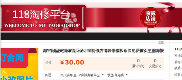 淘宝店铺装修外包多少钱 淘宝店铺装修外包多少钱