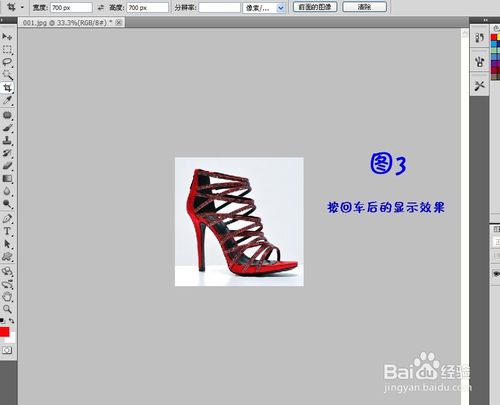 ps怎么做淘宝宝贝主图