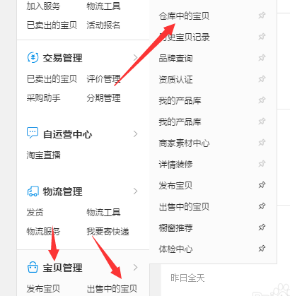 淘宝宝贝