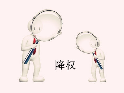 下架最低宝贝属性会降权吗？宝贝上下架的几个关键点？