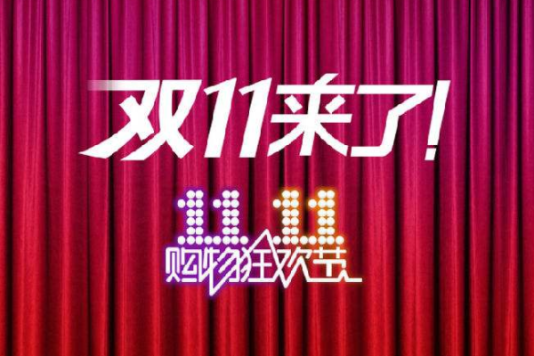 京东双11和618哪个力度大？双11京东优惠大吗？