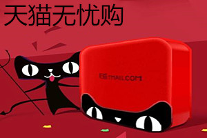 天猫无忧购以旧换新是真的吗？以旧换新的流程是什么？