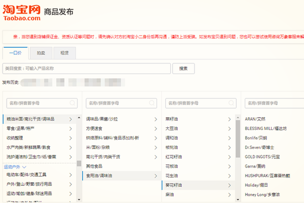 淘宝店铺如何上架？新店如何快速破零？