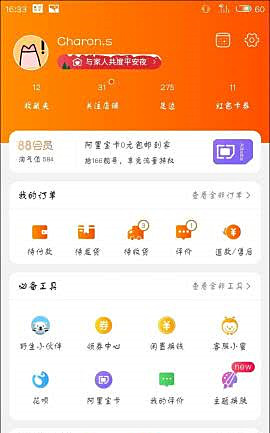 淘宝计步怎么开启？淘宝计步积分如何领取？.jpg