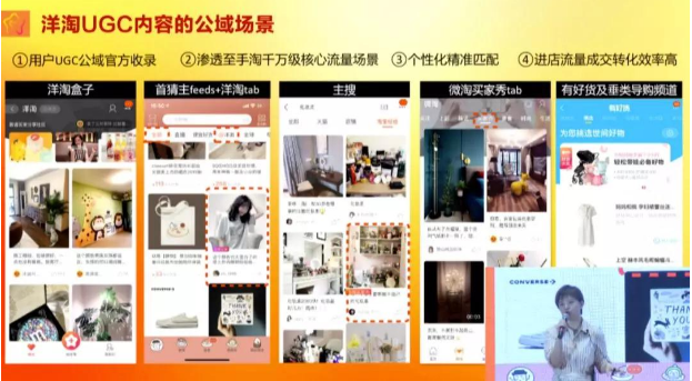 洋淘社区在哪里？双11洋淘社区怎么玩？.png