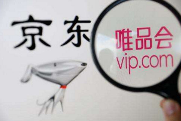京东和唯品会哪个可信？唯品会靠谱吗？