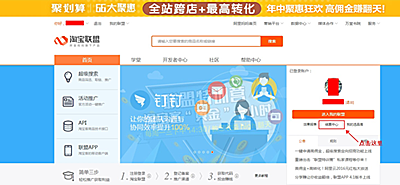 淘宝联盟退税是什么意思？退税的流程是什么？.png