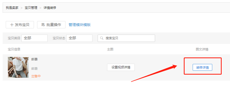 淘宝好物点评团怎么设置？有什么用处？.png