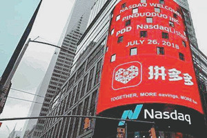在拼多多上开店靠谱吗？具体情况分析