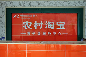 农村淘宝服务费怎么算？什么情况下收服务费？